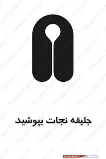 , لباس , محافظ , 