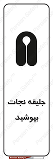  , لباس , محافظ , 