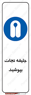  , لباس , محافظ , 