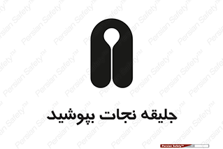  , لباس , محافظ , 