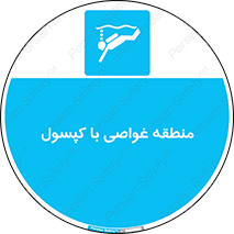  , زیرآبی , سیلند اکسیژن , محل , 