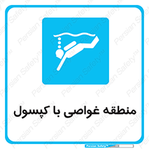  , زیرآبی , سیلند اکسیژن , محل , 