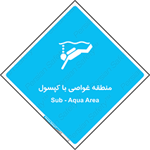  , زیرآبی , سیلند اکسیژن , محل , 