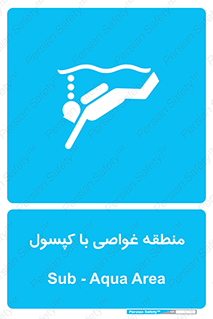  , زیرآبی , سیلند اکسیژن , محل , 