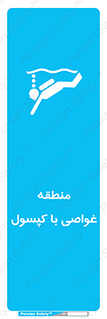  , زیرآبی , سیلند اکسیژن , محل , 