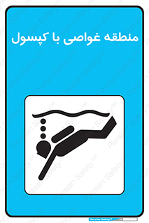  , زیرآبی , سیلند اکسیژن , محل , 