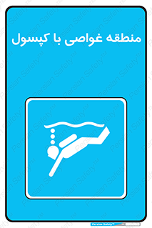  , زیرآبی , سیلند اکسیژن , محل , 