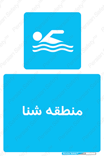  , محل , آب , استخر , دریا , رودخانه , 