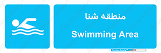  , محل , آب , استخر , دریا , رودخانه , 