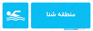  , محل , آب , استخر , دریا , رودخانه , 