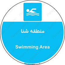  , محل , آب , استخر , دریا , رودخانه , 