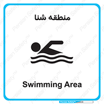  , محل , آب , استخر , دریا , رودخانه , 