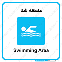  , محل , آب , استخر , دریا , رودخانه , 