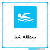  , محل , آب , استخر , دریا , رودخانه , 
