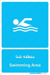  , محل , آب , استخر , دریا , رودخانه , 