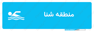  , محل , آب , استخر , دریا , رودخانه , 