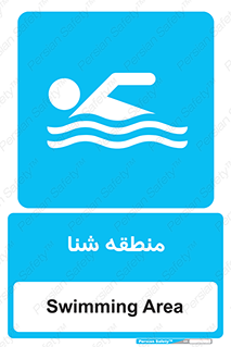  , محل , آب , استخر , دریا , رودخانه , 