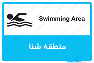 , محل , آب , استخر , دریا , رودخانه , 
