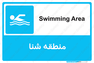  , محل , آب , استخر , دریا , رودخانه , 