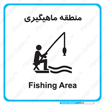  , محل , شکار ماهی ,  , 