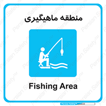  , محل , شکار ماهی ,  , 