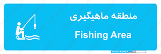  , محل , شکار ماهی ,  , 