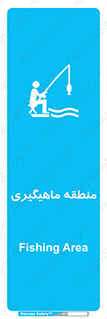  , محل , شکار ماهی ,  , 