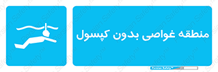  , شنا , زیرآبی , سیلندر اکسیژن , 