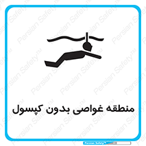  , شنا , زیرآبی , سیلندر اکسیژن , 