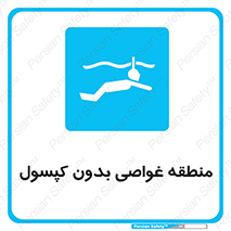  , شنا , زیرآبی , سیلندر اکسیژن , 