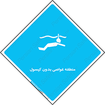  , شنا , زیرآبی , سیلندر اکسیژن , 