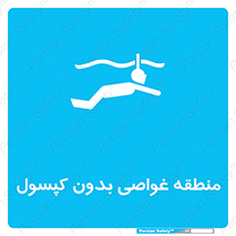  , شنا , زیرآبی , سیلندر اکسیژن , 