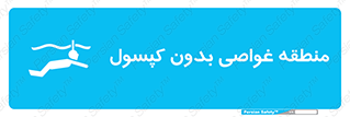  , شنا , زیرآبی , سیلندر اکسیژن , 