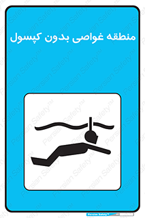 , شنا , زیرآبی , سیلندر اکسیژن , 