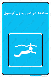  , شنا , زیرآبی , سیلندر اکسیژن , 
