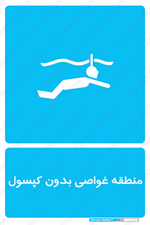  , شنا , زیرآبی , سیلندر اکسیژن , 
