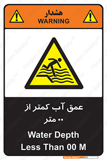  , ارتفاع , زیر , M , خطر , 