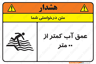  , ارتفاع , زیر , M , خطر , 