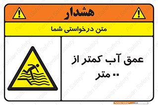  , ارتفاع , زیر , M , خطر , 