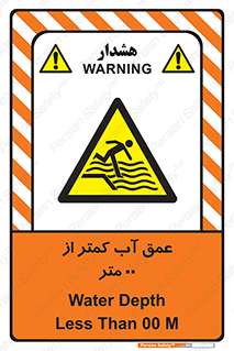  , ارتفاع , زیر , M , خطر , 