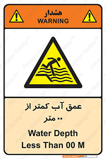  , ارتفاع , زیر , M , خطر , 