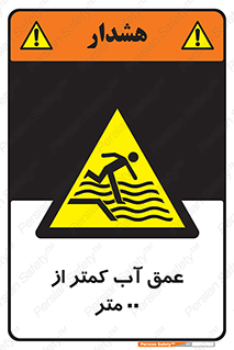  , ارتفاع , زیر , M , خطر , 