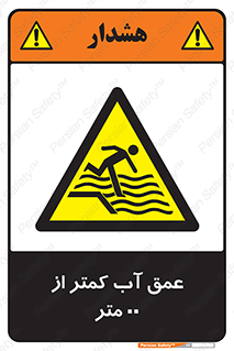  , ارتفاع , زیر , M , خطر , 
