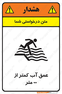  , ارتفاع , زیر , M , خطر , 
