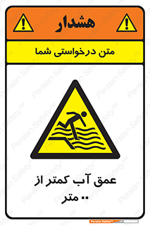  , ارتفاع , زیر , M , خطر , 