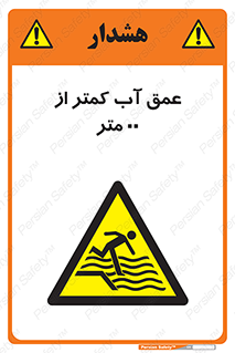  , ارتفاع , زیر , M , خطر , 