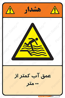  , ارتفاع , زیر , M , خطر , 