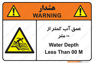  , ارتفاع , زیر , M , خطر , 
