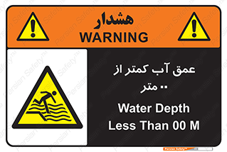  , ارتفاع , زیر , M , خطر , 