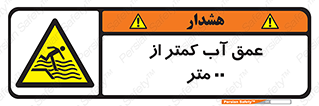  , ارتفاع , زیر , M , خطر , 